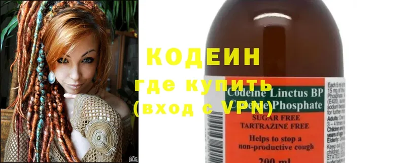 Кодеин напиток Lean (лин)  закладки  Камышин 