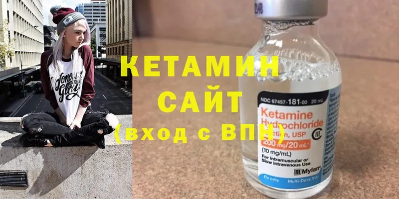 КЕТАМИН ketamine  Камышин 